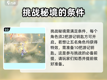 原神角色拖尾特效大揭秘🔥轻松获取超简单！截图4