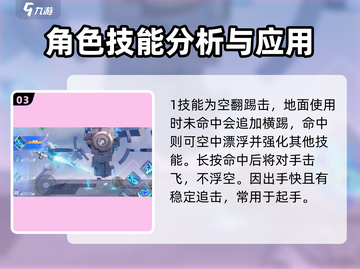 王者荣耀：虞姬星之破晓连招教学💥快人一步上王者！截图4