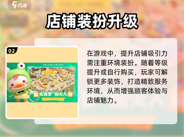 🎮梦想乐园新手必看！超全攻略🔥截图3