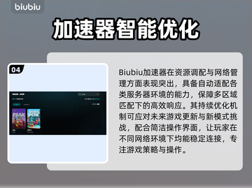  peak加速器低延迟秘诀🎮截图5