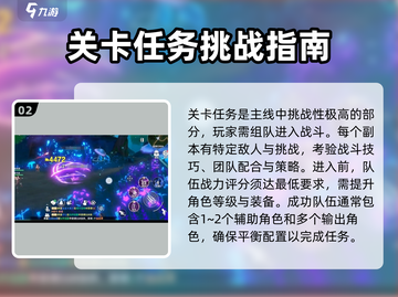 斗罗大陆史莱克学院🔥主线任务全揭秘🎉截图3