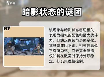 暗影格斗3🔥兽化玩法全揭秘！你不可错过的战斗🔥截图4