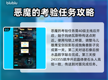 王权与自由🔥恶魔的考验通关秘籍🎉截图4