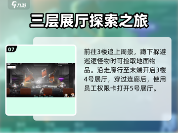 新月同行🔥框外风景全流程攻略🌟截图8