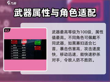 《刃心武器最高等级曝光！🔥》截图3