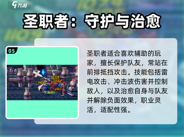 DNF手游新手必看！三大职业推荐🔥🎮截图6