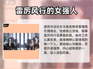 《米修斯之印》女主🔥人设大起底，玩转攻略一网打尽！截图2