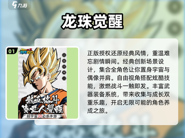 🔥2024必玩！赛亚人游戏下载大全🌟截图2