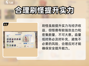 巴风特之怒⚡无限刷怪点揭秘！玩家必看🔥截图4