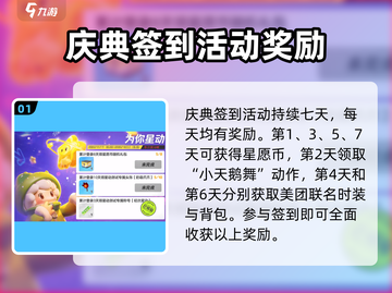 元梦之星活动大揭秘！游戏狂欢🔥等你来战🎮截图2