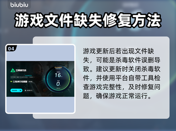 三角洲闪退？这份解决秘籍让你畅玩🔥🎮截图5