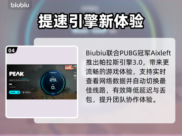 顶峰加速器推荐！🎮低延迟畅玩必备截图5