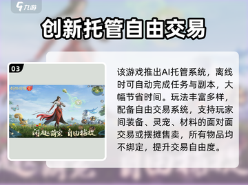 剑侠情缘零🔥超燃测评来了！不玩真的亏截图4