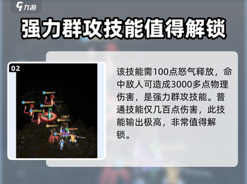 仙剑奇侠传：十方封魔斩⚡获取秘籍大公开！截图3