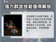 仙剑奇侠传：十方封魔斩⚡获取秘籍大公开！截图3