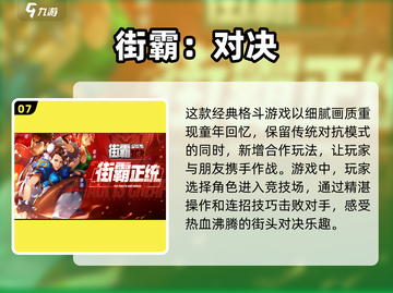 🔥2025必玩！七龙珠格斗游戏大全🎉截图8