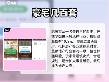 ✈飞机上必玩小游戏推荐！单机手游合集2025🔥截图5