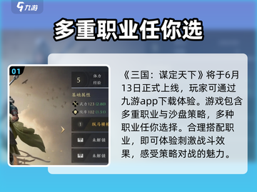 三国谋定天下🔥正式上线时间曝光！📌截图2