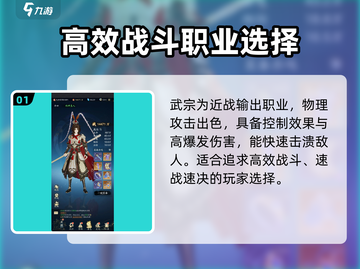 踏风行🔥职业大全，玩转游戏必备！🎮截图2