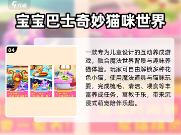 🔥2025最火HelloKitty游戏💥免下载畅玩！截图5