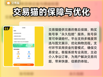 游戏账号交易平台推荐🔥买号就上这些平台！🎮截图4