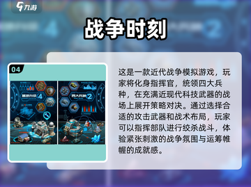 🔥策略战争手游推荐｜单机党必玩🔥截图5