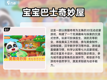 🎮2025最火小孩手游推荐！超好玩不容错过🔥截图2