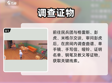 沙石镇时光🔥囚徒困境通关秘籍截图2