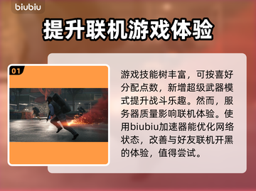 收获日3⚡加速器推荐，玩家必备🔥截图2