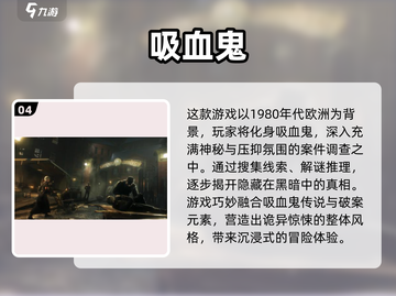 吸血鬼变身游戏推荐🔥2024必玩经典🎮截图5