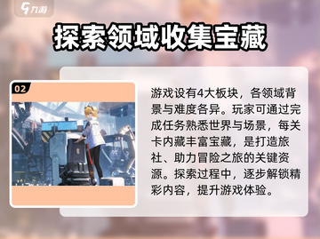 环行旅舍🔥特色玩法大揭秘！游戏党必看⚡截图3