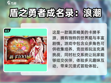 2025必玩！🔥超有趣2D卡牌回合制手游推荐✨截图4