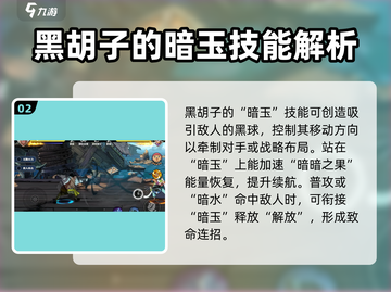 航海王壮志雄心：黑胡子🔥技能全解析！截图3