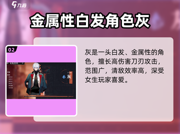 《归龙潮》主角名字大起底🔥男女人气主角全介绍！截图3