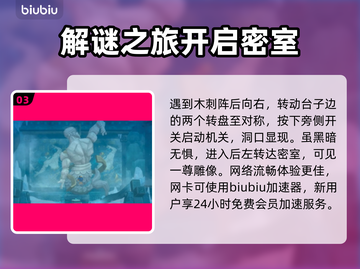 潜水员戴夫神殿位置🔥解锁秘密用途💎截图4