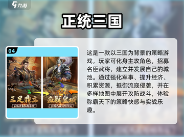 🎮2024最火策略模拟游戏大揭秘！🔥截图5