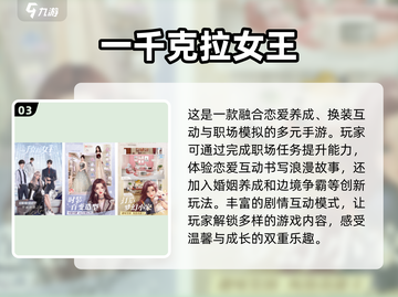 2025超🔥女王手游排名✨玩了就上瘾！截图4