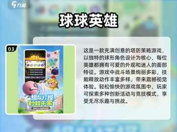 2025必玩！🔥好友开黑游戏合集🎉截图4