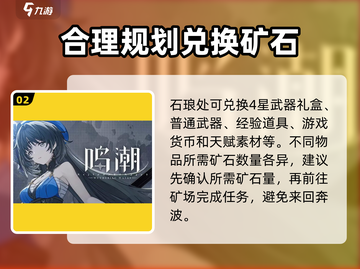 鸣潮💎虎口矿场商人位置大曝光！快来找他发财🔥截图3