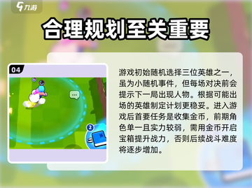 爆裂小队🔥游戏攻略大全，玩法规则一网打尽！截图5