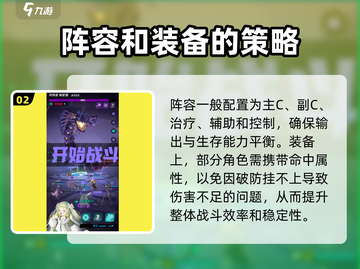 众神派对噩梦模式🔥必胜阵容💡游戏名截图3