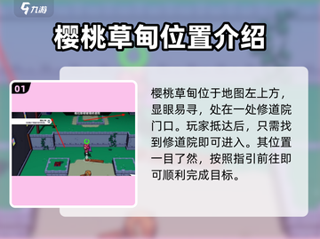 磁带妖怪花璃仙子没了？❌《妖怪手表》必备仙子获取攻略✨截图2