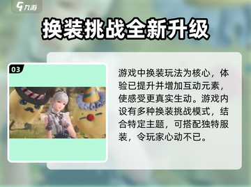 《无限暖暖》💥：女性向游戏巅峰之作🔥截图4