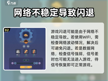 《沙石镇时光》闪退Bug全流程解决方法🔥🎉截图3