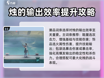 原神：归龙潮烛变化攻略🔥潮品搭配秘籍✨截图4