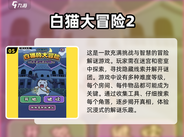 猫鼠手游大乱斗🎉2025最受欢迎游戏推荐🔥截图6