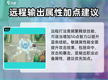 元气骑士前传🔥风暴守卫属性加点推荐来啦！截图4