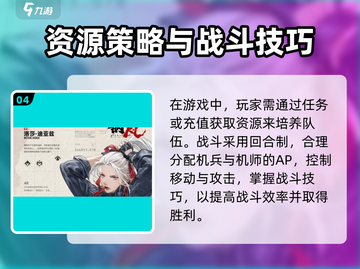 💥钢岚手游新手必看攻略！🎮截图5