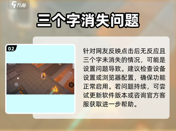 特攻纪元💡剧情模式存档教程，轻松存档不求人！截图3