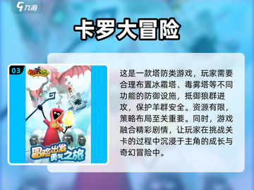 🔥2025超火冒险手游推荐✨高人气必玩榜单🎮截图4